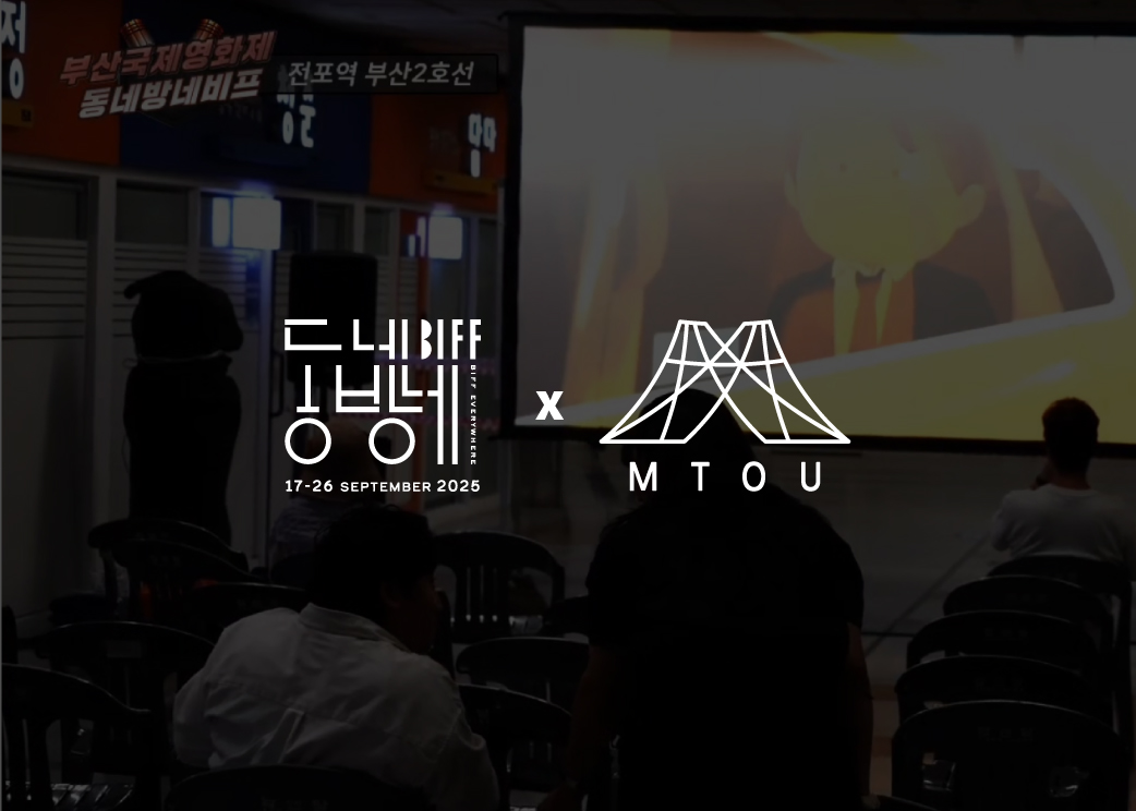 동네방네 비프